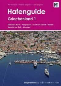 Hafenguide Griechenland Bd.1 : Ionisches Meer - Peloponnes - Golf von Korinth - Athen - Saronischer Golf - Albanien (Hafenguide Griechenland 1) （2., vollständig überarbeitete Auflage 2020. 2020. 268 S. ca.）