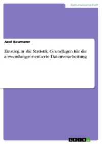 Einstieg in die Statistik. Grundlagen für die anwendungsorientierte  Datenverarbeitung （2015. 188 S. 210 mm）