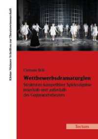 Wettbewerbsdramaturgien : Strukturen kompetitiver Spielereignisse innerhalb und außerhalb des Gegenwartstheaters (Kleine Mainzer Schriften zur Theaterwissenschaft 34) （2025. 132 S. 210.0 mm）