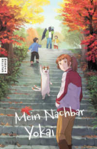 Mein Nachbar Yokai 02 (Mein Nachbar Yokai 2) （1. Auflage. 2025. 232 S. schwarz-weißer Manga. 190 mm）