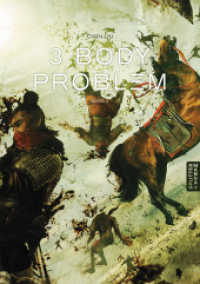 3 Body Problem 05 (Three Body Series - Die drei Sonnen / Die Trisolaris-Trilogie 5) （1. Auflage. 2025. 188 S. komplett farbiger Manhua. 210 mm）