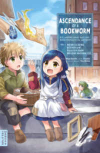 Ascendance of a Bookworm 03 : Part 1: Wenn es keine B&uuml;cher gibt, muss ich eben welche machen! III (Ascendance of a Bookworm) （1. Auflage）