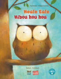 Heule Eule (Deutsch-Franz&ouml;sisch) : Zweisprachiges Kinderbuch mit MP3-H&ouml;rbuch als Download （5. Aufl.）