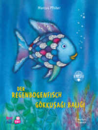 Der Regenbogenfisch (Deutsch-T&uuml;rkisch) : Zweisprachiges Kinderbuch mit MP3-H&ouml;rbuch zum Herunterladen （8. Aufl.）