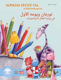 Normans erster Tag im Dinokindergarten (Deutsch-Arabisch) : Zweisprachiges Kinderbuch mit MP3-H&ouml;rbuch zum Herunterladen
