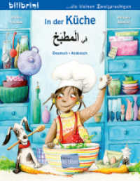 In der K&uuml;che (Deutsch-Arabisch) : Zweisprachiges Kinderbuch (bilibrini - die kleinen Zweisprachigen)