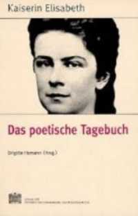 Das poetische Tagebuch (Fontes rerum Austriacarum. Österreichische Geschichtsquellen BD 12) （6. Aufl. 2008. 396 S. 22 cm）