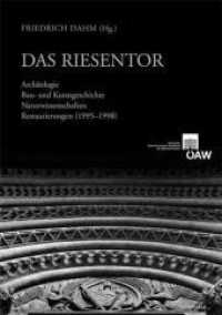 Das Riesentor : Archäologie - Bau- und Kunstgeschichte - Naturwissenschaften - Restaurierung (Veröffentlichungen der Kommission für Kunstgeschichte .8) （2008. 256 S. 16 Faltpläne. 79 cm）