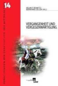 Vergangenheit und Vergegenwärtigung : Frühes Mittelalter und europäische Erinnerungskultur (Denkschriften der Philosophisch-Historischen Klasse 373) （2009. 307 S. zahlr. Abb. 22.5 cm）