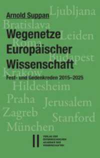 Wegenetze Europ&auml;ischer Wissenschaft : Fest- und Gedenkreden 2015-2025 （Auflage）