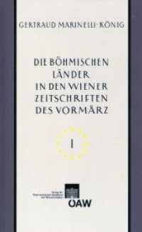 Die böhmischen Länder in den Wiener Zeitschriften und Almanachen des Vormärz (1805-1848) (Veröffentlichungen der Kommission für Literaturwissenschaft 28) （2011. 1027 S. 24.5 cm）