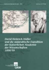 David Heinrich Müller und die südarabische Expedition der Kaiserlichen Akademie der Wissenschaften 1898/99 (Denkschriften der Philosophisch-Historischen Klasse 480) （2015. 291 S. 29.5 cm）