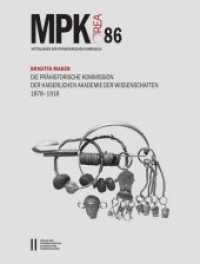Die Prähistorische Kommission der Kaiserlichen Akademie der Wissenschaften 1878-1918 (Mitteilungen der Prähistorischen Kommission .86) （2018. 609 S. zahlr. Abb. 29.8 cm）