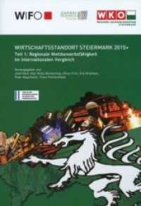 Wirschaftsstandort Steiermark 2015+ : Teil 1: Regionale Wettbewerbsfähigkeit im internationalen Vergleich （2016. 240 S. zahlr. Abb., zahlr. Tabellen. 22.8 cm）