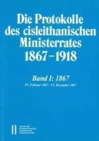 Die Protokolle des cisleithanischen Ministerrates 1867-1918 Bd.1 : 1867. 19. Februar 1867 - 15. Dezember 1867 (Die Protokolle des cisleithanischen Ministerrates 1867-1918 .1) （2018. 163 S. 23.5 cm）