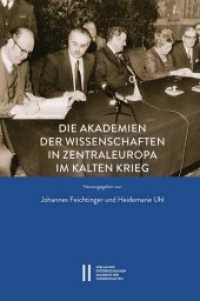 Die Akademien der Wissenschaften in Zentraleuropa im Kalten Krieg : Transformationsprozesse im Spanngsfeld von Abgrenzung und Annäherung (Sitzungsberichte der philosophisch-historischen Klasse .890) （2018. 565 S. 65 Abb. 24 cm）