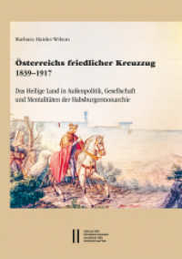 Österreichs friedlicher Kreuzzug 1839-1917 : Das Heilige Land in Außenpolitik, Gesellschaft und Mentalitäten der Habsburgermonarchie (Archiv für österreichische Geschichte 144) （2021. 871 S. zahlr. Farbabb. 24 cm）