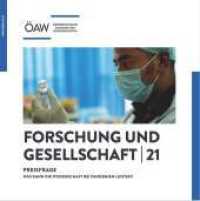 Preisfrage: Was kann die Wissenschaft bei Pandemien leisten? (Forschung und Gesellschaft 21) （2021. 50 S. 21 cm）