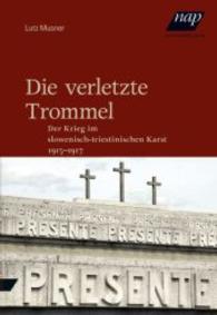 Die verletzte Trommel : Der Krieg im Karst 1915-1917 （2015. 225 mm）