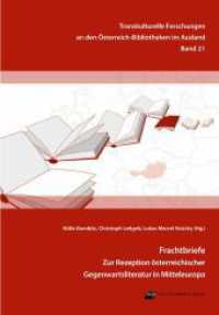 Frachtbriefe : Zur Rezeption österreichischer Gegenwartsliteratur in Mitteleuropa (Transkulturelle Forschungen an den Österreich-Bibliotheken im Ausland 21) （2022. 407 S. 225 mm）