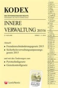 KODEX Innere Verwaltung 2015/16 (f. Österreich) (Kodex) （21. Aufl. 2015. 1440 S. 228 mm）