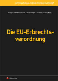 Die EU-Erbrechtsverordnung : Internationales Zivilverfahrensrecht (Kommentar) （1. 2016. 540 S. 21 cm）