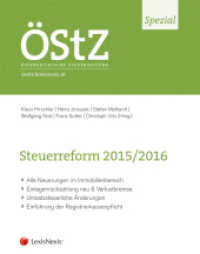 Steuerreform 2015/2016 (f. Österreich) (Österreichische Steuerzeitung (ÖZ), Spezial) （1. Auflage, Stand: Juli 2015. 2015. 128 S. 24 cm）