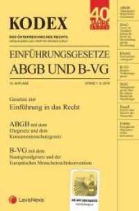 KODEX Einführungsgesetze ABGB und B-VG 2019/20 (Kodex) （16., Neuausg. 2019. 416 S. 228 mm）