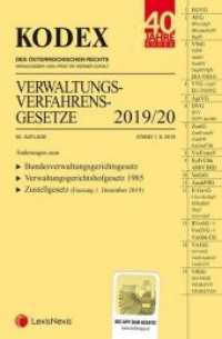 KODEX Verwaltungsverfahrensgesetze (AVG) 2019/20 (f. Österreich) (Kodex) （55. Aufl., Stand 1. September. 2019. 416 S. 23 cm）