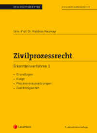 Zivilprozessrecht Erkenntnisverfahren 1 (Skriptum) (Skripten) （9., bearb. Aufl. 2019. 130 S. 297 mm）