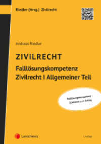 Falllösungskompetenz ZR I AT (Lehrbuch) （2023. 208 S. 240 mm）