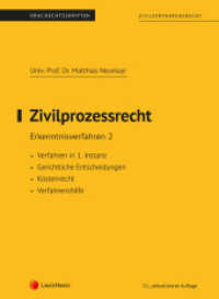 Zivilprozessrecht Erkenntnisverfahren 2 (Skriptum) (Skripten) （11., bearb. Aufl. 2023. 150 S. 287 mm）