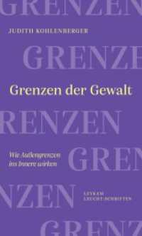Grenzen der Gewalt : Wie Außengrenzen ins Innere wirken (Leykam LEUCHT:SCHRIFTEN 5) （2024. 120 S. 19 cm）