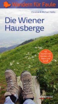 Die Wiener Hausberge - Wandern für Faule : 42 Touren mit Gondel, Lift, Bahn und Schiff (Wandern für Faule) （2015. 192 S. 145 Abb. 20.5 cm）