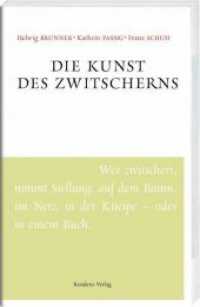 Die Kunst des Zwitscherns : Unruhe bewahren (Unruhe bewahren) （2012. 112 S. 22 cm）