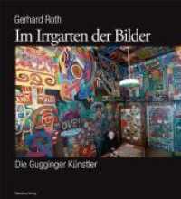 Im Irrgarten der Bilder : Die Gugginger Künstler （2012. 324 S. m. zahlr. Farbabb. 25.4 x 28 cm）