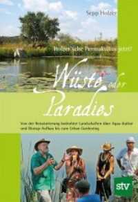 Wüste oder Paradies : Holzer'sche Permakultur jetzt! Von der Renaturierung bedrohter Landschaften über Aqua-Kultur und Biotop-Aufbau bis zum Urban Gardening （3. Aufl. 2013. 208 S. m. zahlr. farb. Abb. 24 cm）