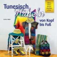 Tunesisch Häkeln von Kopf bis Fuß : Mütze, Weste, Kissen, Puschen & Co. （2016. 60 S. m. zahlr. farb. Abb. 20 cm）