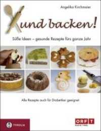 Xund backen! : Süße Ideen - gesunde Rezepte für das ganze Jahr. Auch für Diabetiker geeignet (ORF T) （2. Aufl. 2010. 248 S. 142 farb. Abb., 213 Tabellen. 210 mm）