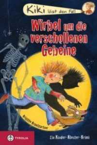 Kiki löst den Fall: Wirbel um die verschollenen Gebeine : Ein Kinder-Kloster-Krimi (Kiki löst den Fall Bd.3) （2011. 144 S. 16 sw. Ill. 205 mm）