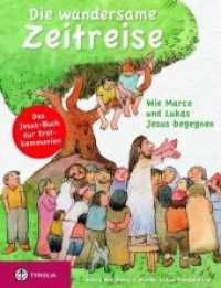 Die wundersame Zeitreise : Wie Marco und Lukas Jesus begegnen. Das Jesus-Buch zur Erstkommunion （2014. 48 S. durchgehend farb. Abb. 210 mm）