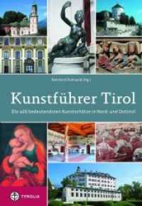 Kunstf&uuml;hrer Tirol : Die 400 bedeutendsten Kunstsch&auml;tze in Nord- und Osttirol （2014. 416 S. 250 farb. und sw. Abb. 210 mm）