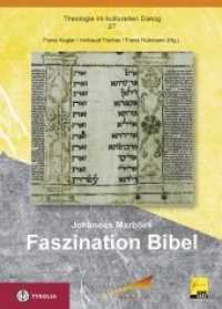 Faszination Bibel (Theologie im kulturellen Dialog 27) （2014. 288 S. 1 sw. Abb. 235 mm）