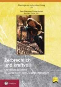 Zerbrechlich und kraftvoll : Christliche Existenz 50 Jahre nach dem Zweiten Vatikanum (Theologie im kulturellen Dialog 28) （2014. 232 S. 235 mm）