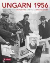 Ungarn 1956 : Aufstand, Revolution und Freiheitskampf in einem geteilten Europa. Erzählt in Bildern von Erich Lessing und Texten von Michael Gehler （2015. 272 S. 197 sw Abb. 29 cm）