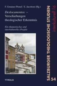 Deslocamentos - Verschiebungen theologischer Erkenntnis : Ein ökumenisches und interkulturelles Projekt (Salzburger Theologische Studien 54) （2016. 526 S. 225 mm）