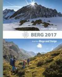 Berg 2017 : Alpenvereinsjahrbuch. BergWelten: Sellrain / BergFokus: Wege und Steine （2016. 256 S. 242 Farb- u. 62 SW-Abb. 26 cm）