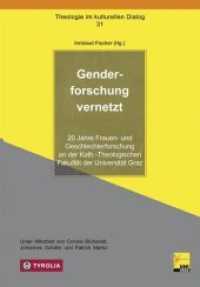 Genderforschung vernetzt : 20 Jahre Frauen- und Geschlechterforschung an der Katholisch-Theologischen Fakultät der Universität Graz (Theologie im kulturellen Dialog 31) （2016. 256 S. 18 farb. und 8 sw. Abb. 235 mm）