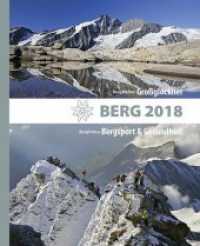 BERG 2018 : Alpenvereinsjahrbuch. BergWelten: Großglockner / BergFokus: Bergsport & Gesundheit （2017. 256 S. 295 Farb- und 37 SW-Abb. 26 cm）