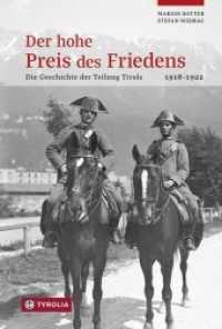 Der hohe Preis des Friedens : Geschichte der Teilung Tirols. 1918 bis 1922 （3. Aufl. 2018. 344 S. 151 sw Abb., 6 Übersichtskarten. 225 mm）